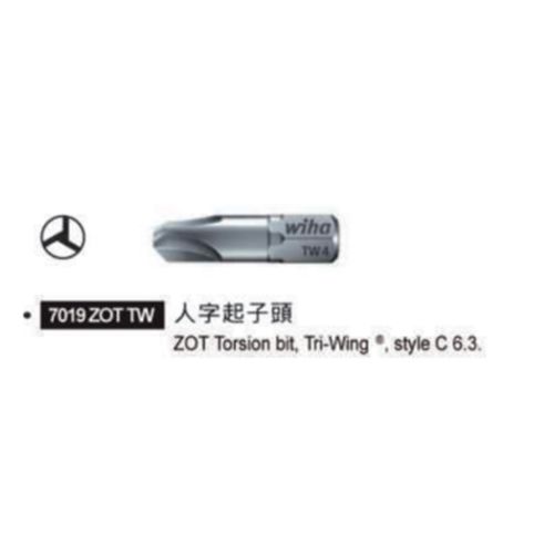 7019 ZOT TW 人字起子頭